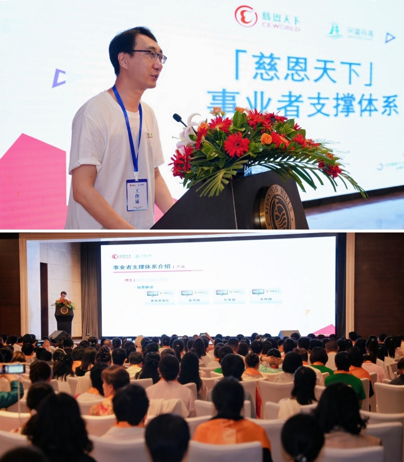 慈恩天下 海口歡聚會