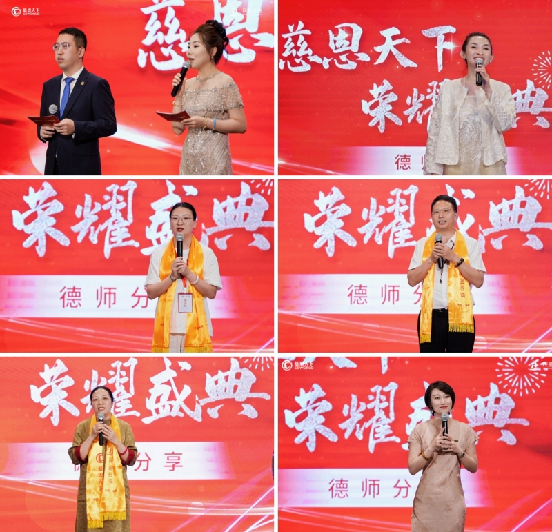 慈恩天下 海口歡聚會