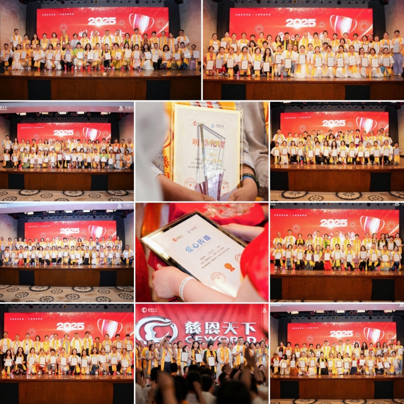 慈恩天下 海口歡聚會