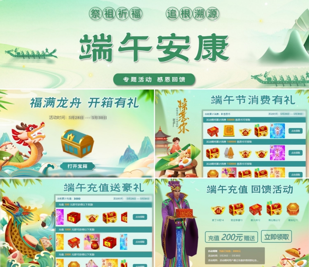 端午臨中夏 祈福就上「慈恩天下」