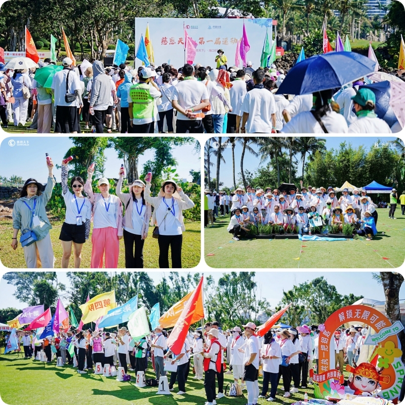 2025 慈恩天下 海口歡聚會