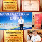 慈恩天下荣膺“2025科技创新与产业融合先锋企业”——2025科技创新与产业融合大会隆重召开