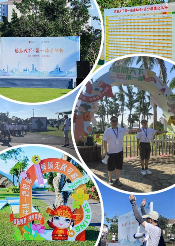 海南，我們來啦！——2025「慈恩天下」海口歡聚會系列報導（一）